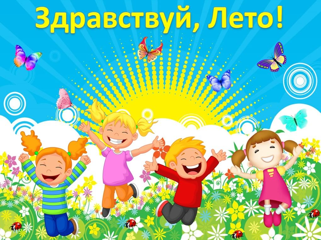 лето.png
